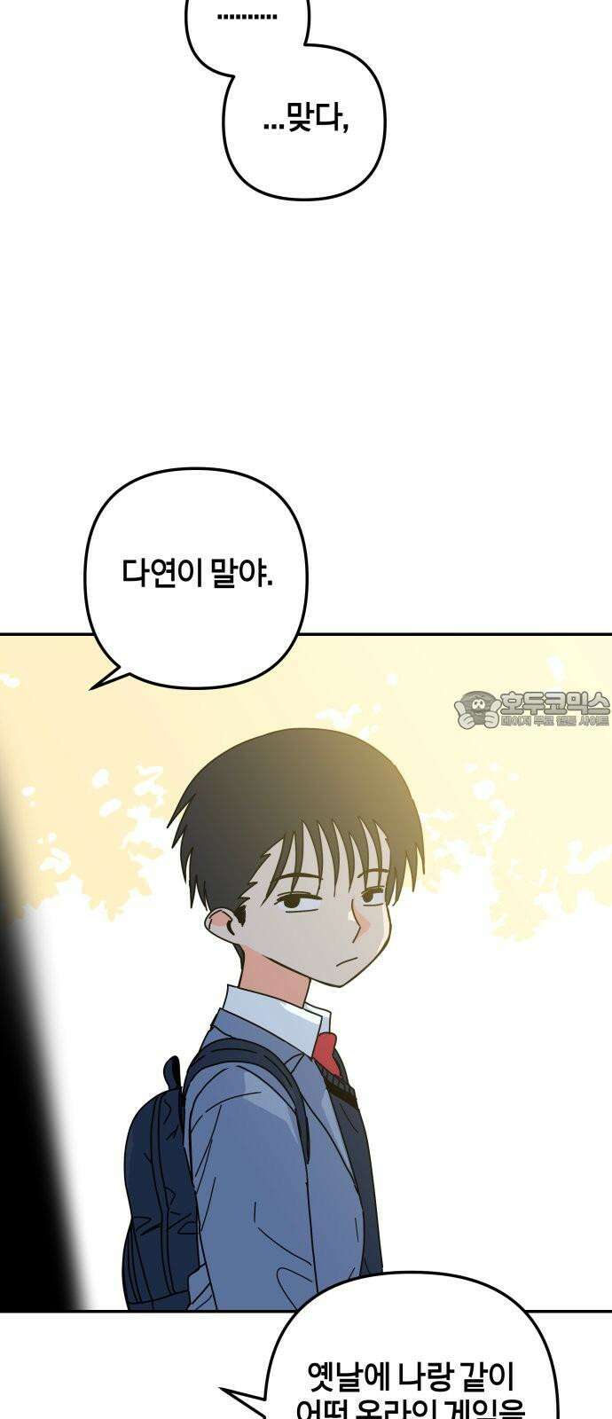 로봇소녀 노이도 40화 이 시험의 정답 12