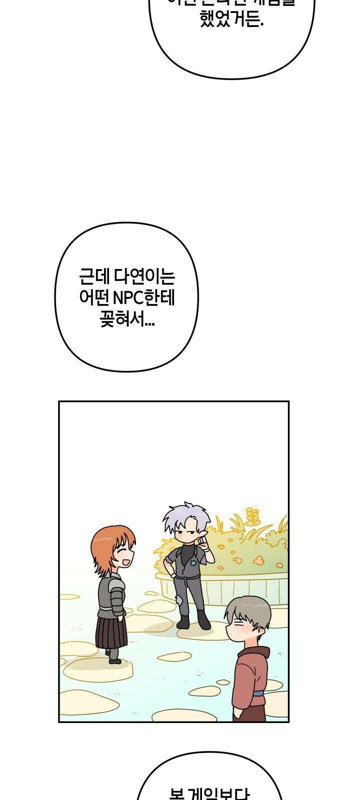 로봇소녀 노이도 40화 이 시험의 정답 13