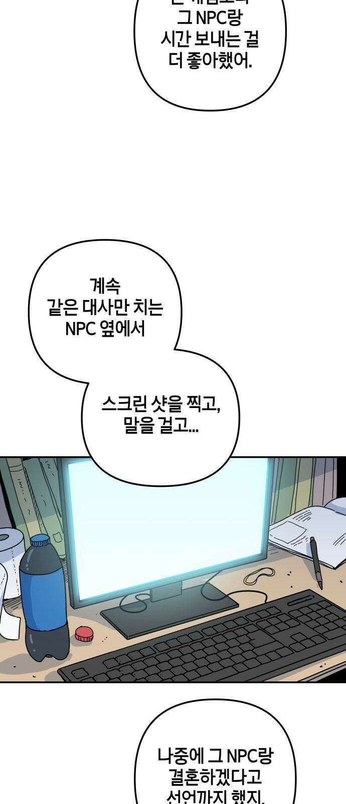 로봇소녀 노이도 40화 이 시험의 정답 14