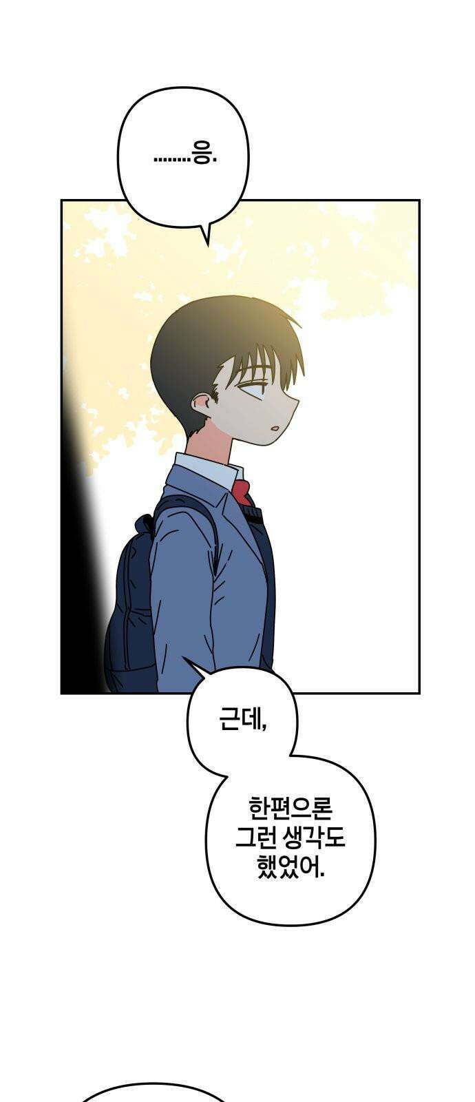 로봇소녀 노이도 40화 이 시험의 정답 16