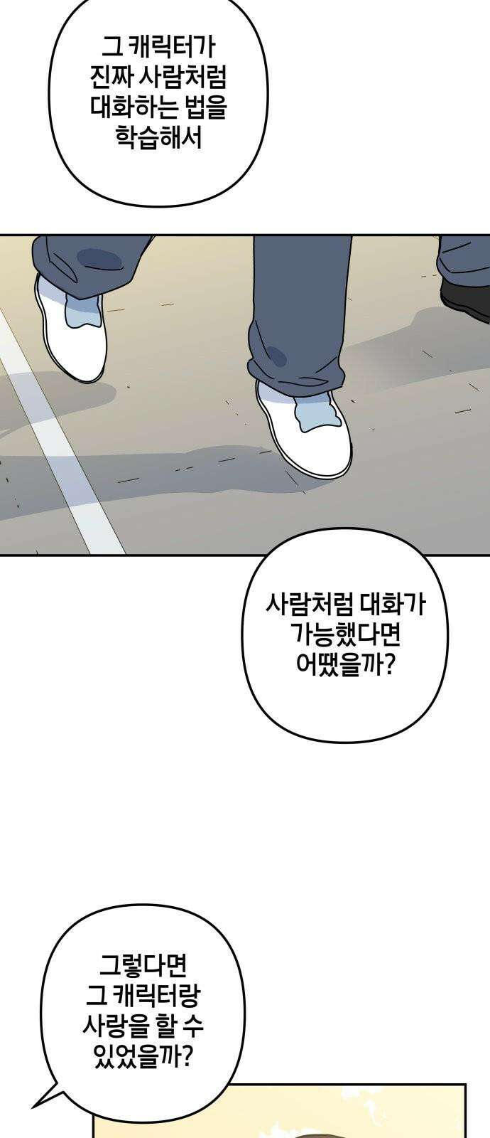 로봇소녀 노이도 40화 이 시험의 정답 17