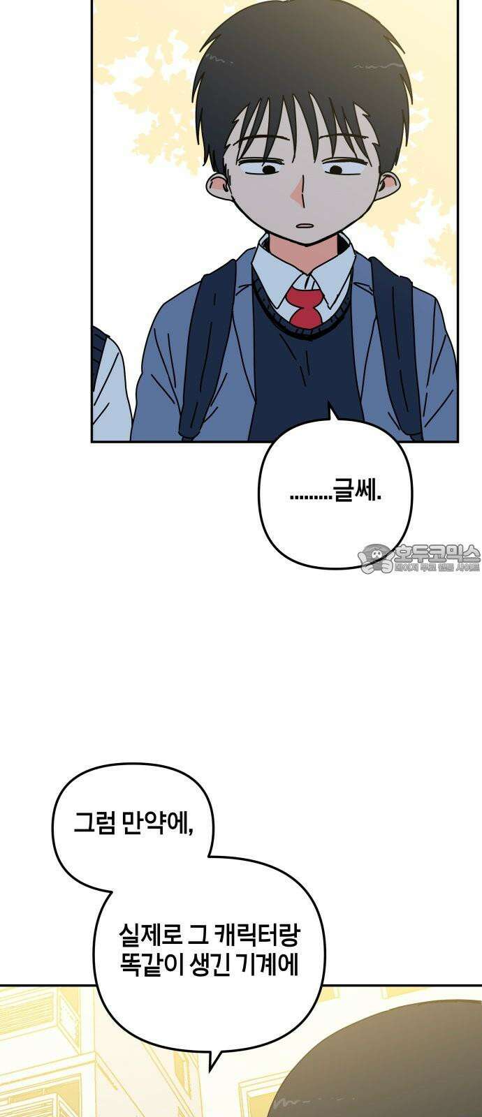 로봇소녀 노이도 40화 이 시험의 정답 18