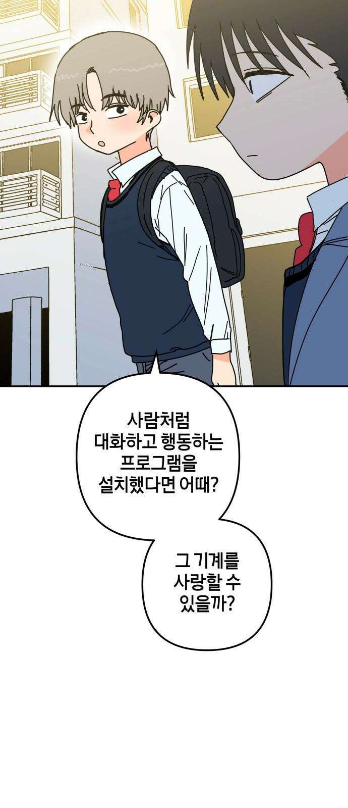 로봇소녀 노이도 40화 이 시험의 정답 19