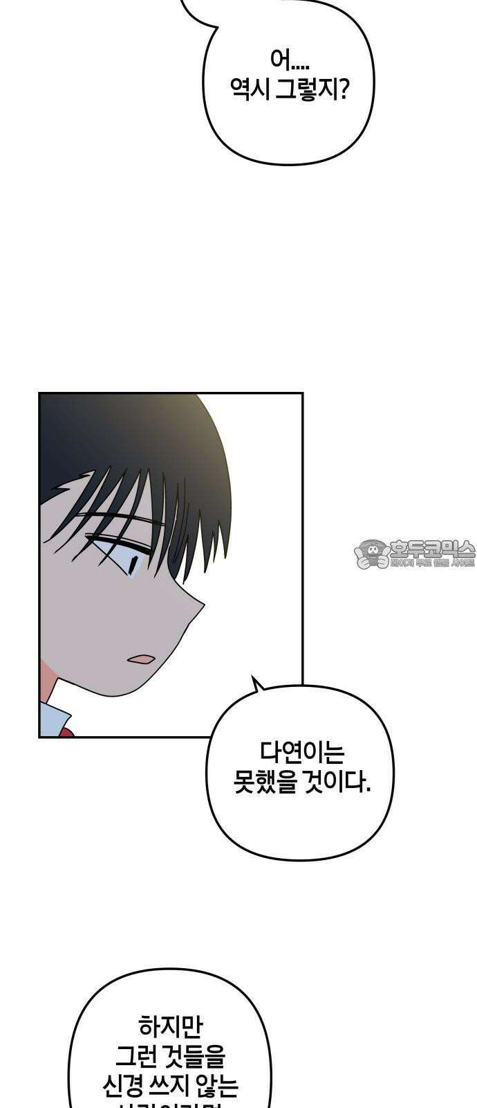 로봇소녀 노이도 40화 이 시험의 정답 21