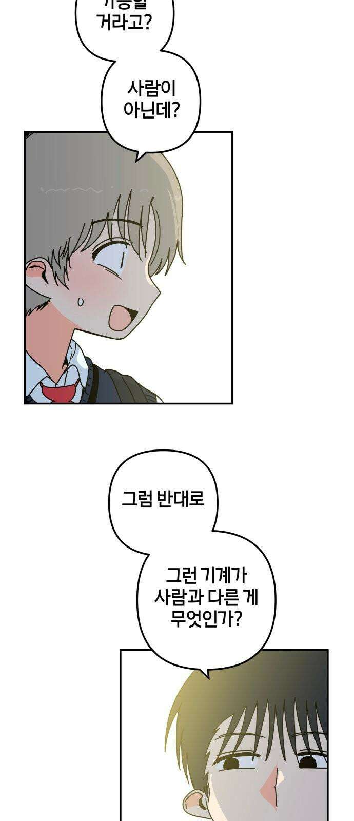 로봇소녀 노이도 40화 이 시험의 정답 23