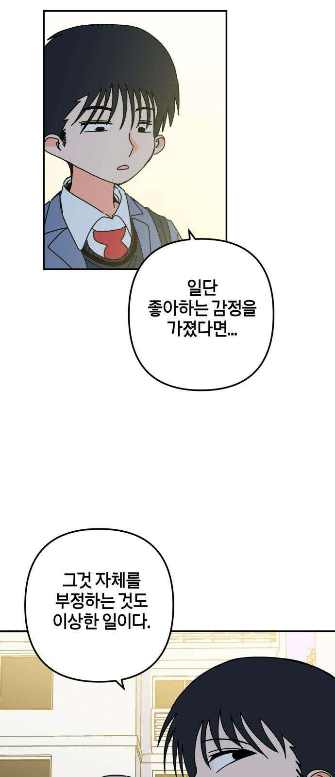 로봇소녀 노이도 40화 이 시험의 정답 25