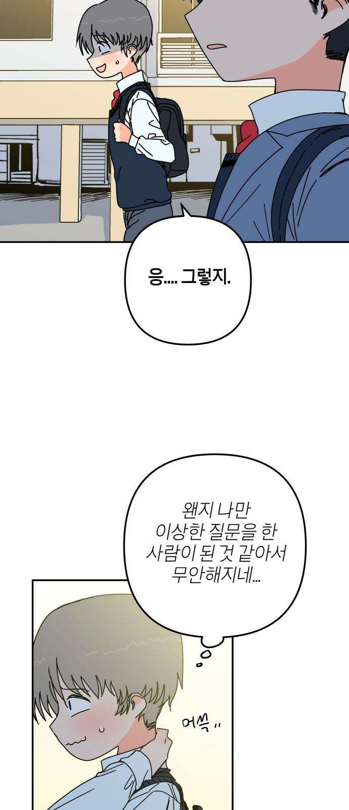 로봇소녀 노이도 40화 이 시험의 정답 26