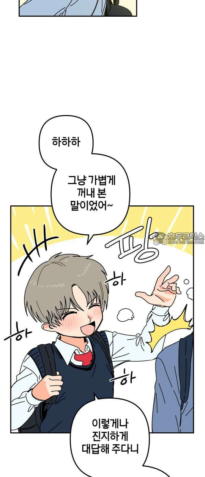 로봇소녀 노이도 40화 이 시험의 정답 27