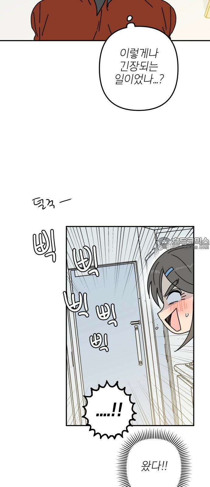로봇소녀 노이도 40화 이 시험의 정답 33