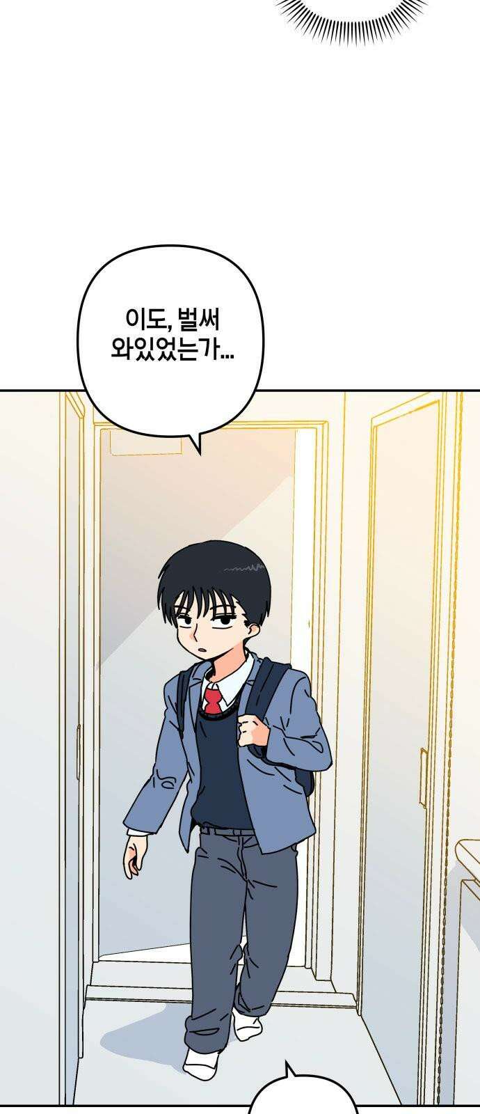 로봇소녀 노이도 40화 이 시험의 정답 34