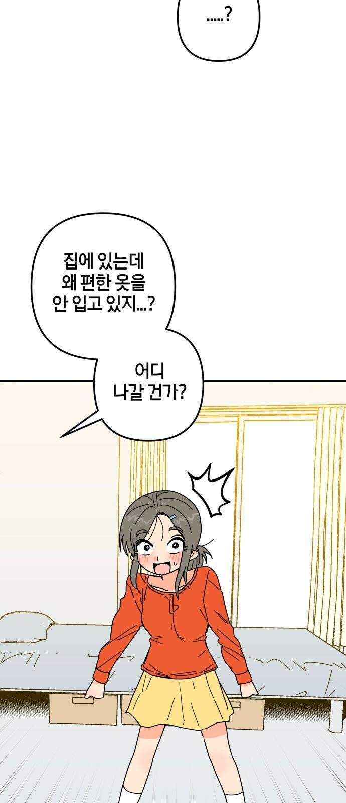 로봇소녀 노이도 40화 이 시험의 정답 35