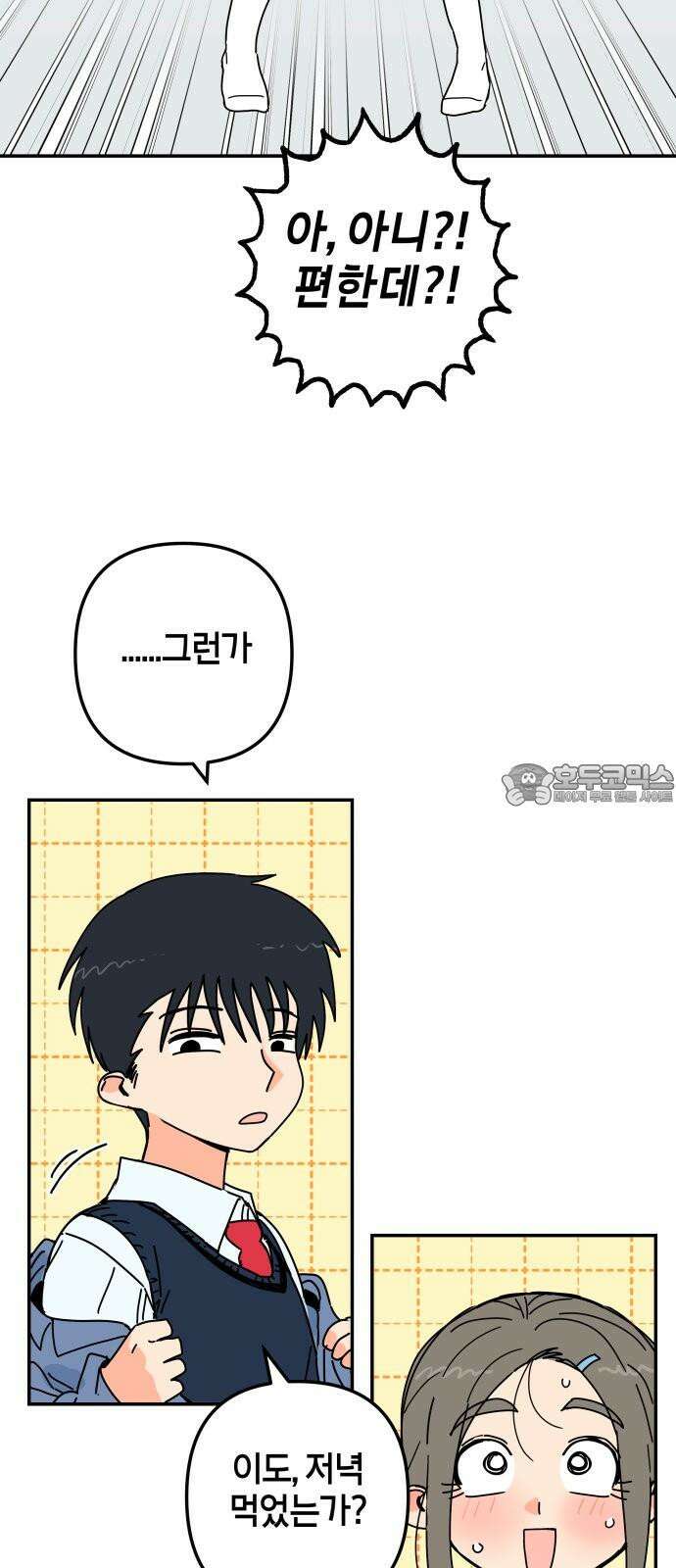 로봇소녀 노이도 40화 이 시험의 정답 36