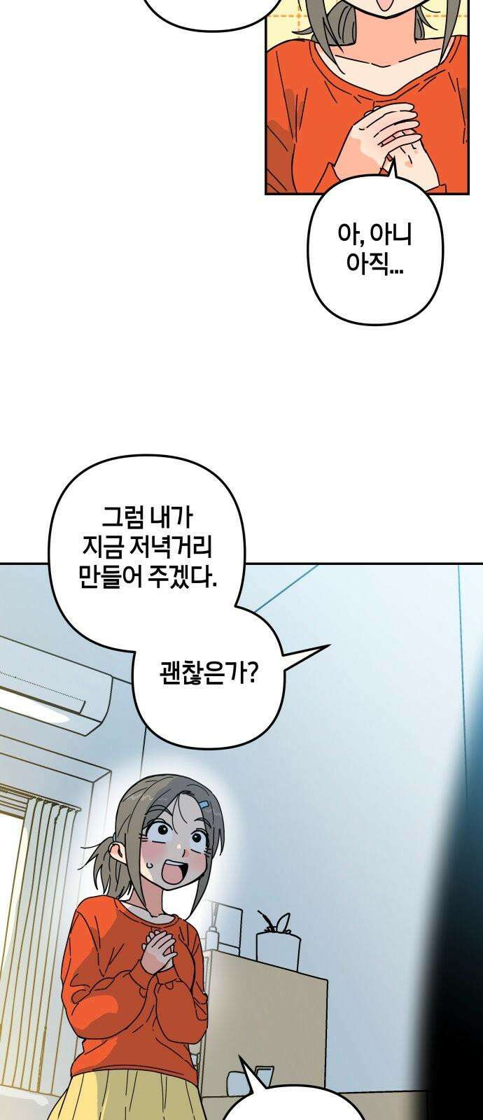 로봇소녀 노이도 40화 이 시험의 정답 37