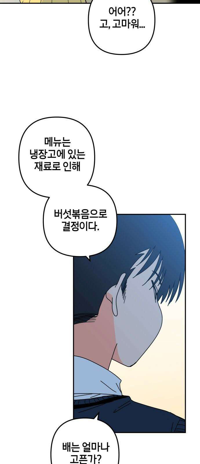 로봇소녀 노이도 40화 이 시험의 정답 38