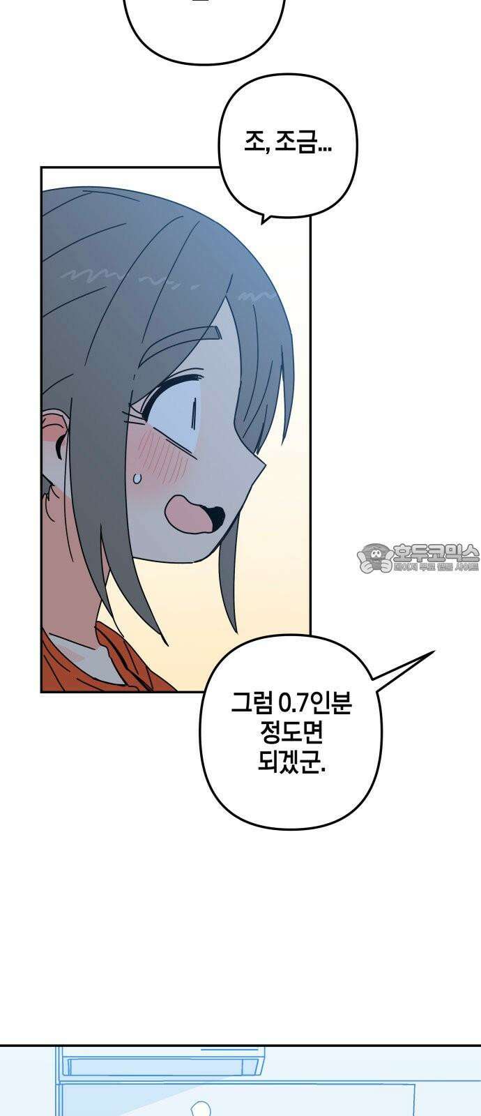 로봇소녀 노이도 40화 이 시험의 정답 39