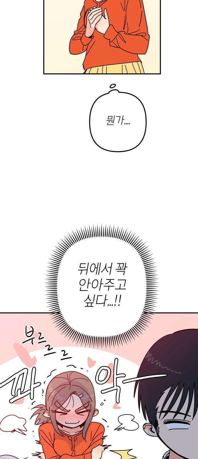 로봇소녀 노이도 40화 이 시험의 정답 41