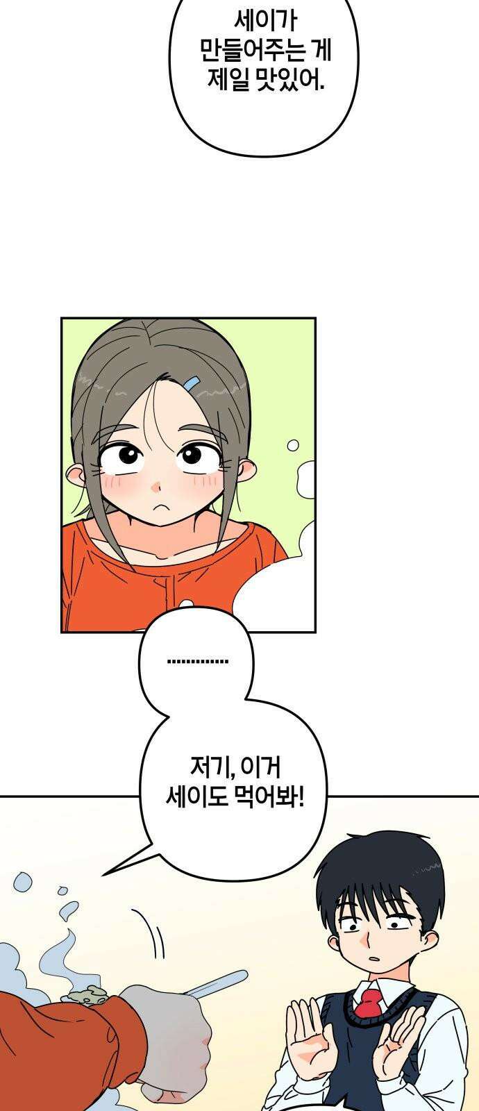 로봇소녀 노이도 40화 이 시험의 정답 44