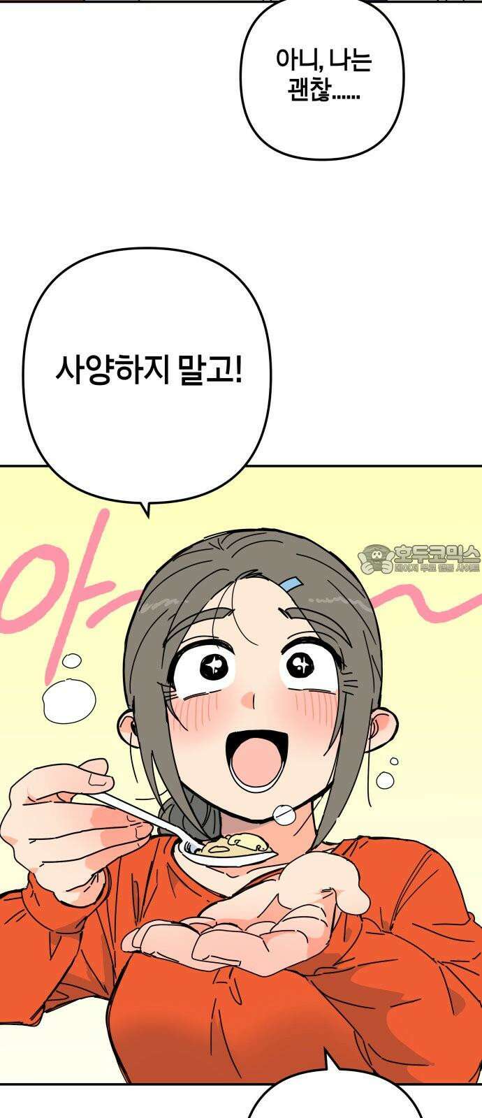 로봇소녀 노이도 40화 이 시험의 정답 45