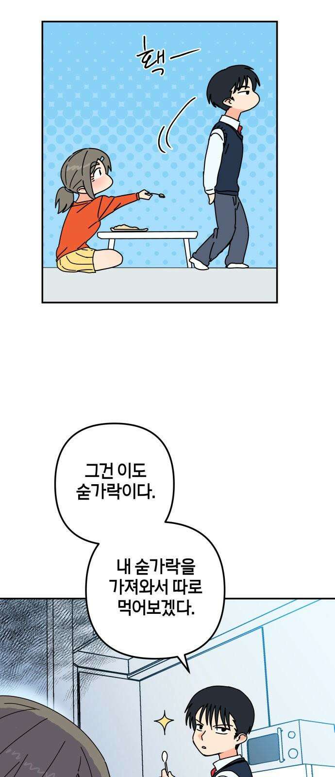 로봇소녀 노이도 40화 이 시험의 정답 47