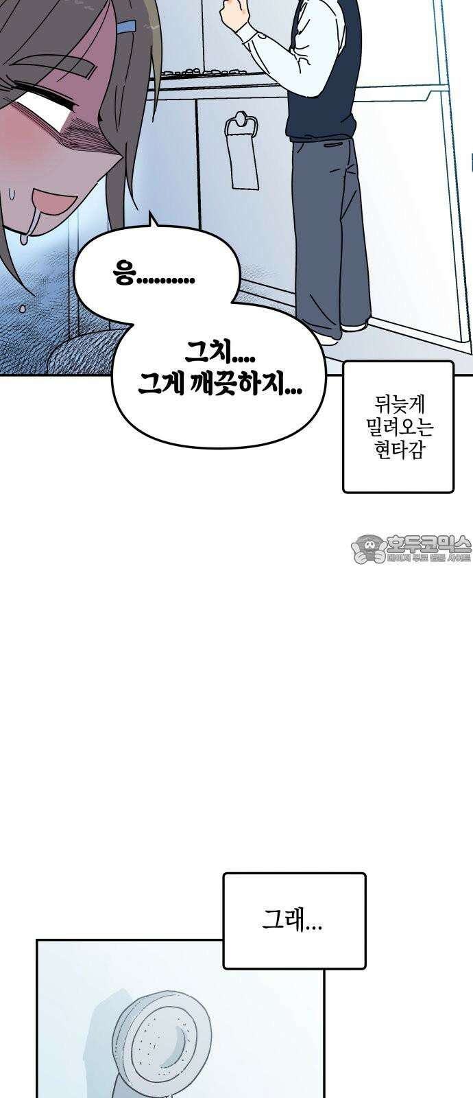 로봇소녀 노이도 40화 이 시험의 정답 48