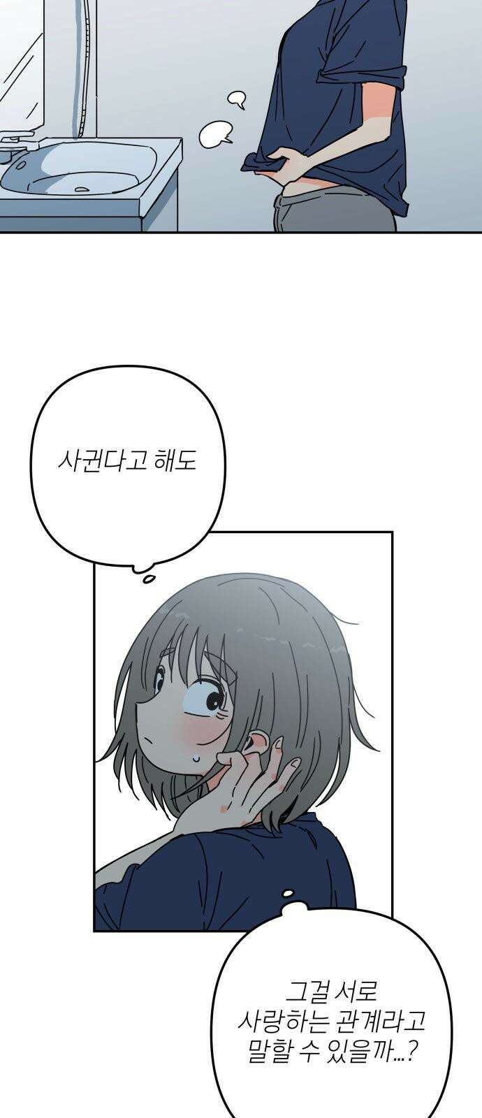로봇소녀 노이도 40화 이 시험의 정답 50