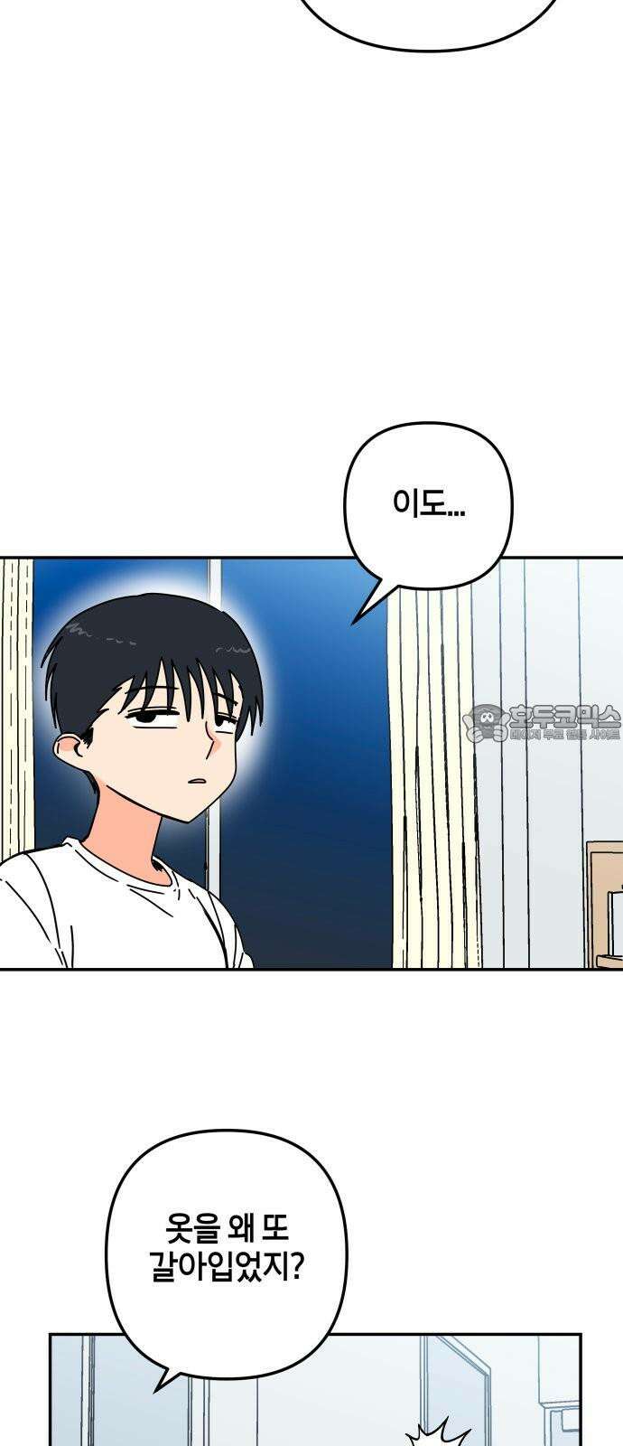 로봇소녀 노이도 40화 이 시험의 정답 51