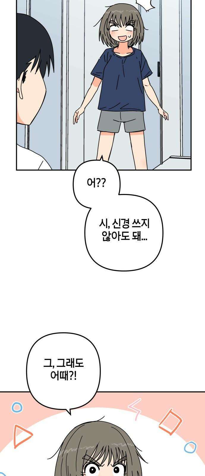 로봇소녀 노이도 40화 이 시험의 정답 52