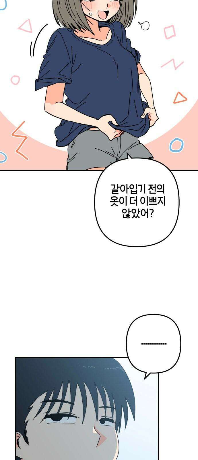 로봇소녀 노이도 40화 이 시험의 정답 53