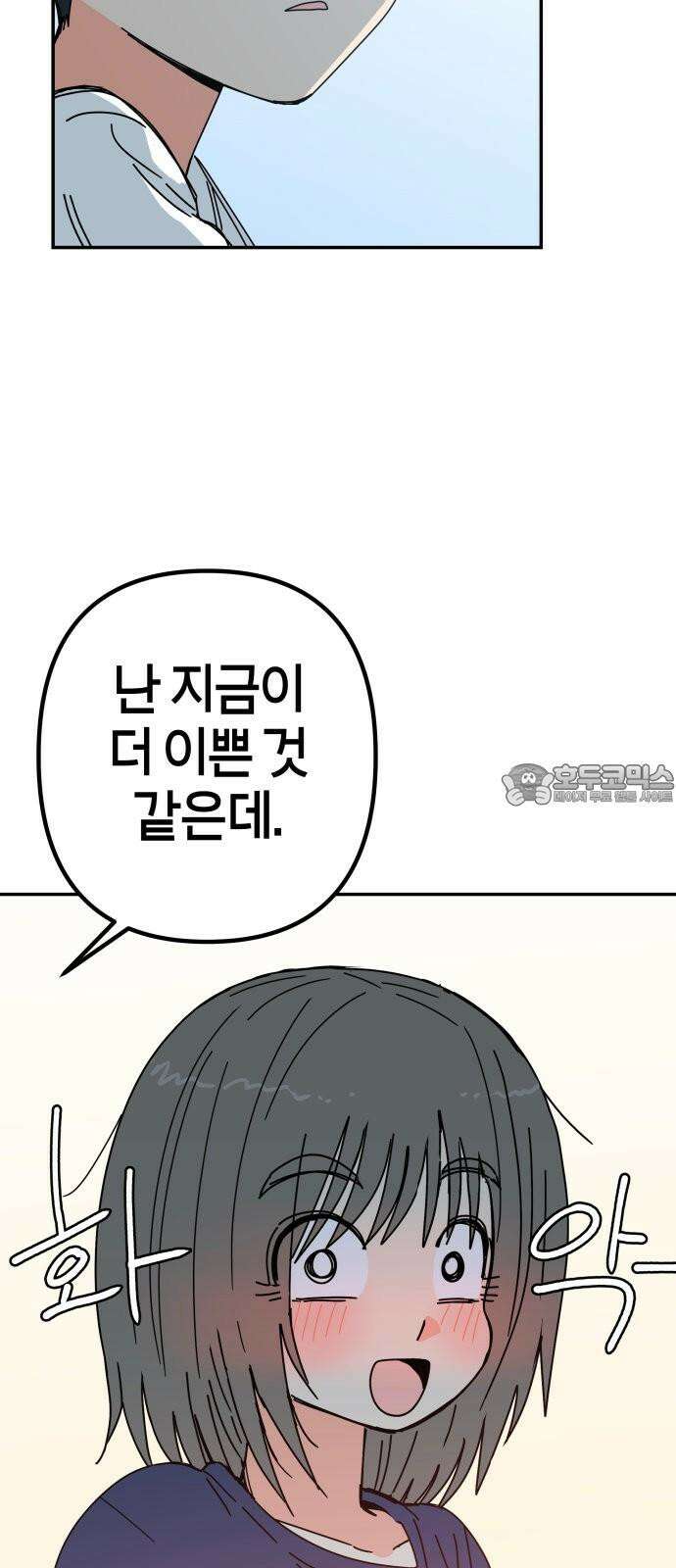 로봇소녀 노이도 40화 이 시험의 정답 54