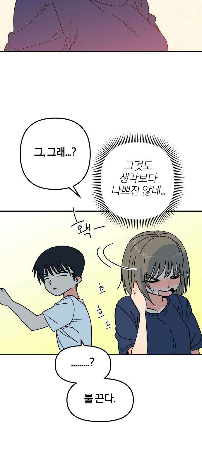 로봇소녀 노이도 40화 이 시험의 정답 55