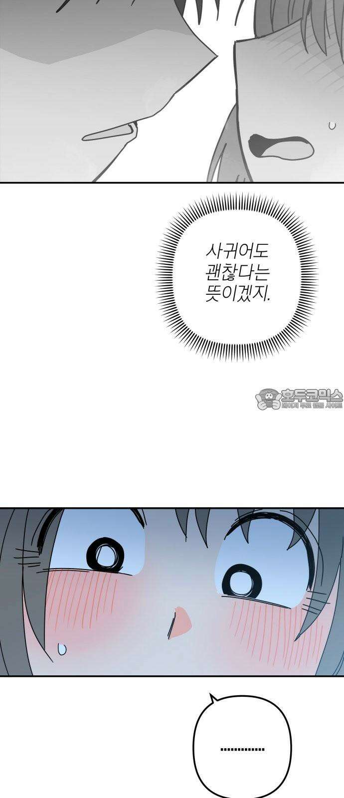 로봇소녀 노이도 40화 이 시험의 정답 66