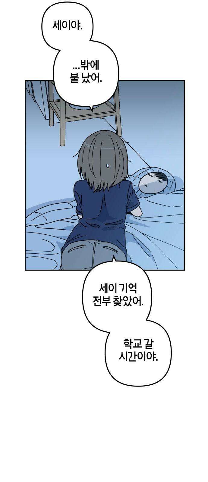 로봇소녀 노이도 40화 이 시험의 정답 68