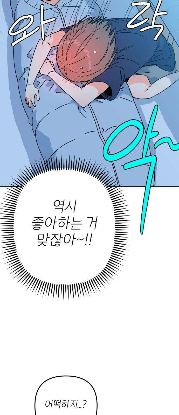 로봇소녀 노이도 40화 이 시험의 정답 74