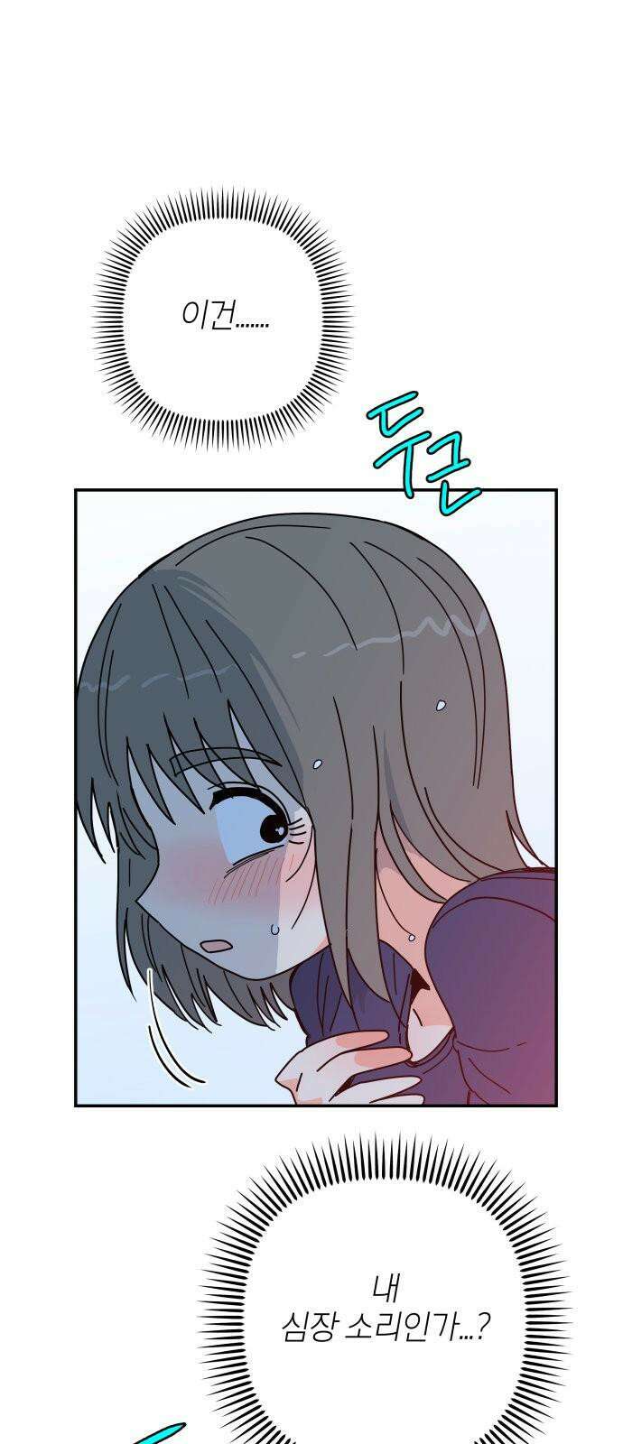 로봇소녀 노이도 40화 이 시험의 정답 77