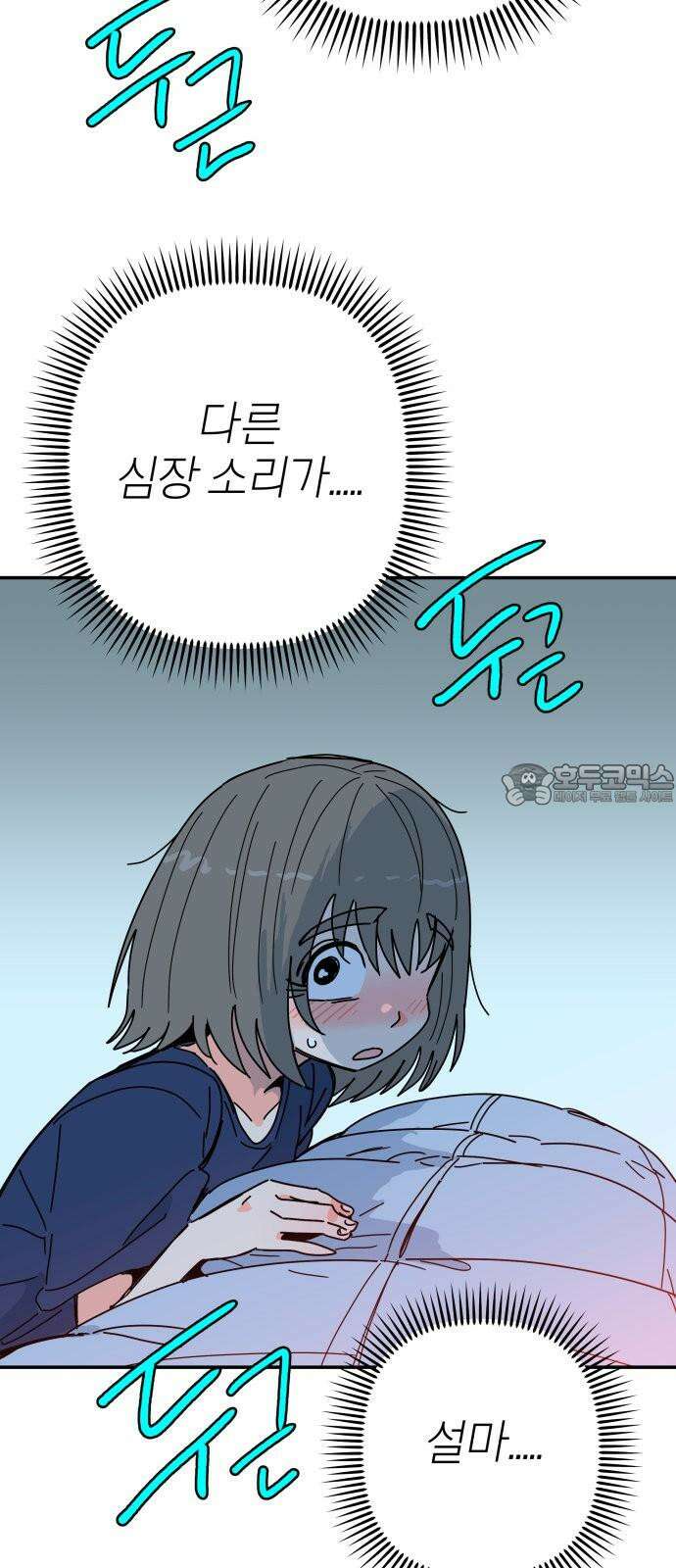로봇소녀 노이도 40화 이 시험의 정답 78