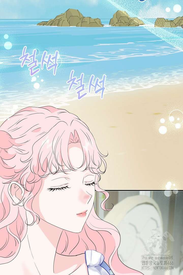 친구의 친구는 남인가요? 37화 2