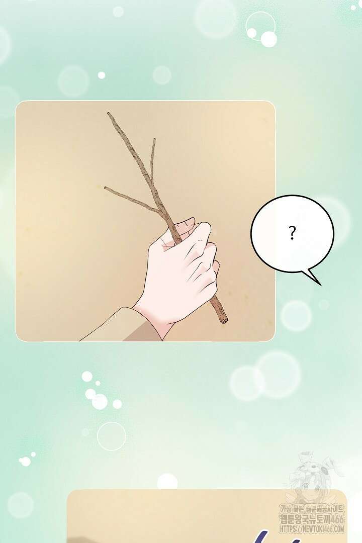 친구의 친구는 남인가요? 37화 7