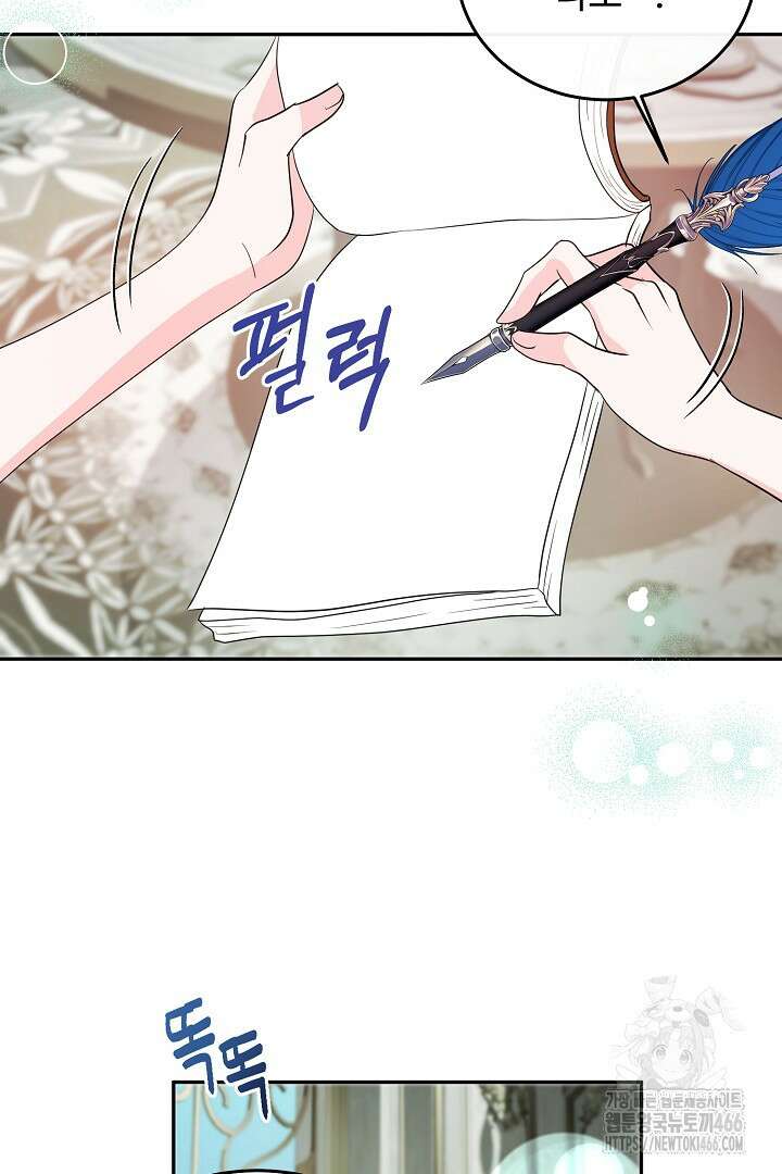 친구의 친구는 남인가요? 37화 11