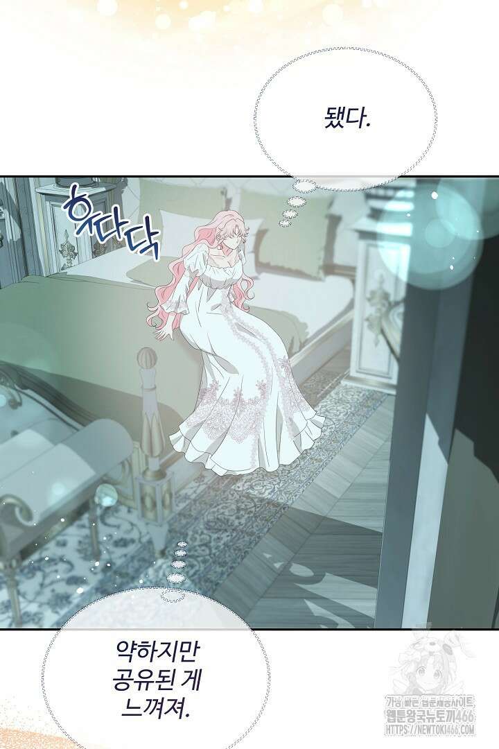 친구의 친구는 남인가요? 37화 21