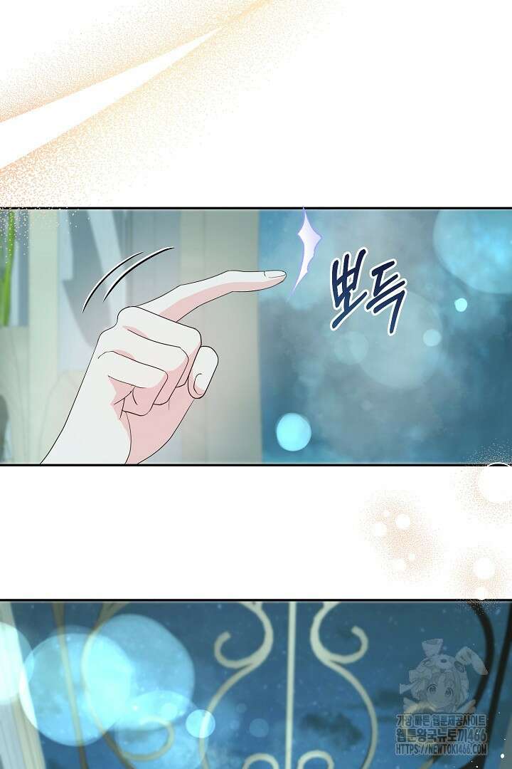 친구의 친구는 남인가요? 37화 23