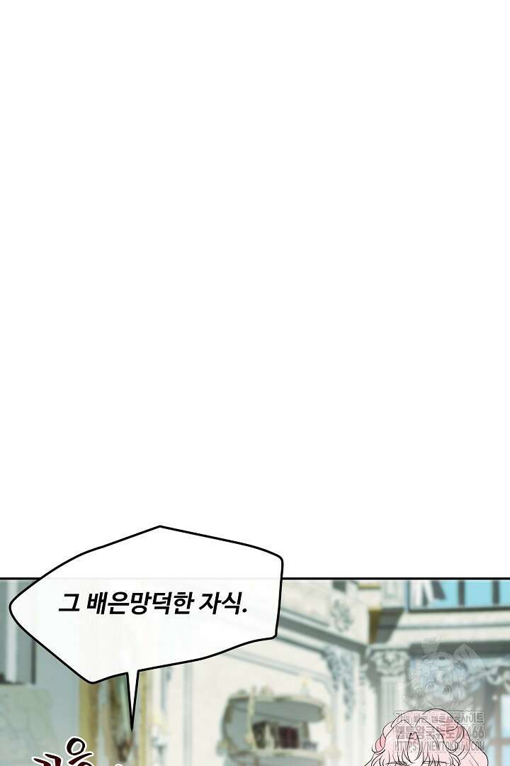 친구의 친구는 남인가요? 37화 29