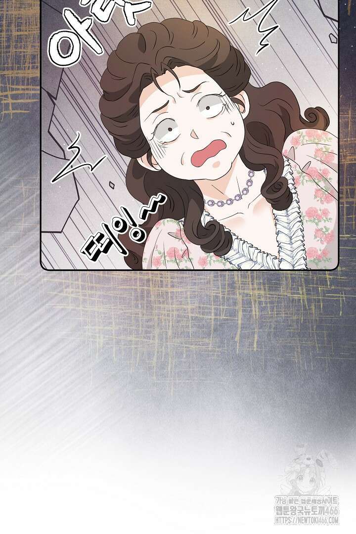 친구의 친구는 남인가요? 37화 36