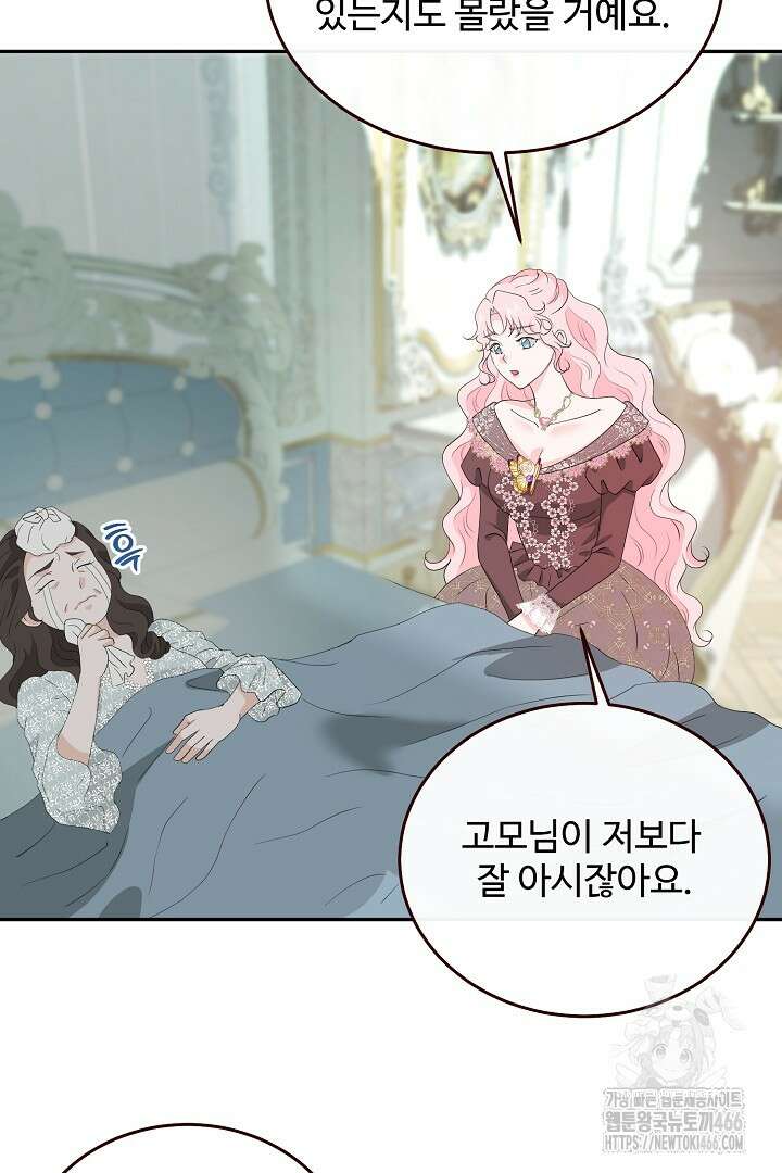 친구의 친구는 남인가요? 37화 38