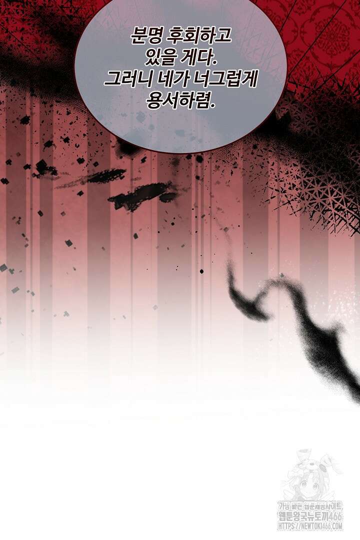 친구의 친구는 남인가요? 37화 42