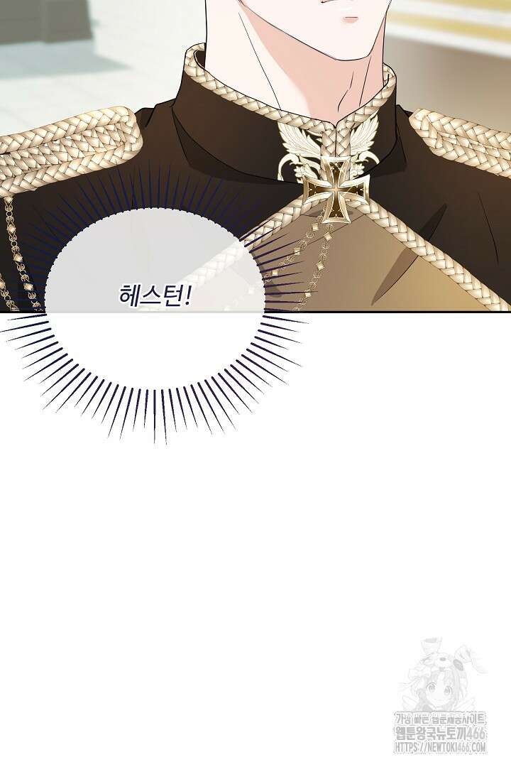 친구의 친구는 남인가요? 37화 54