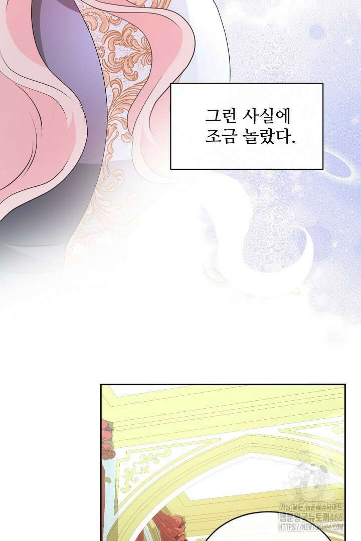 친구의 친구는 남인가요? 37화 57