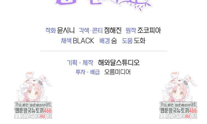 친구의 친구는 남인가요? 37화 88