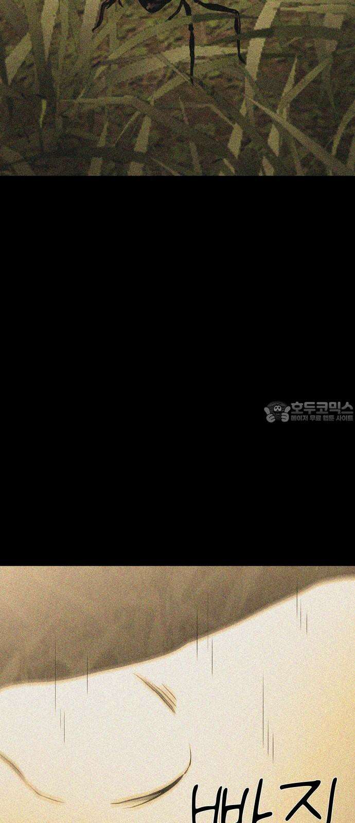 죽고 싶습니다 80화 3