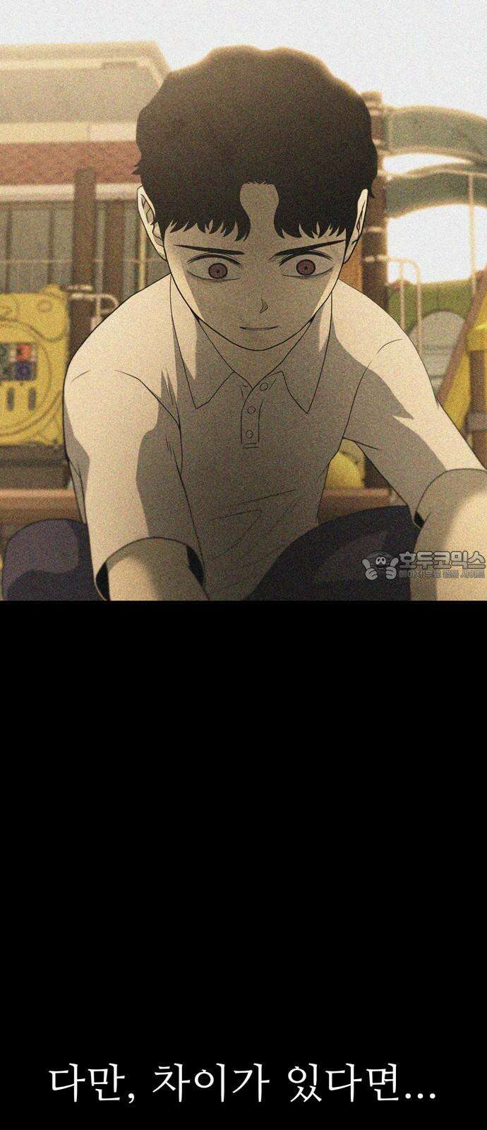 죽고 싶습니다 80화 6
