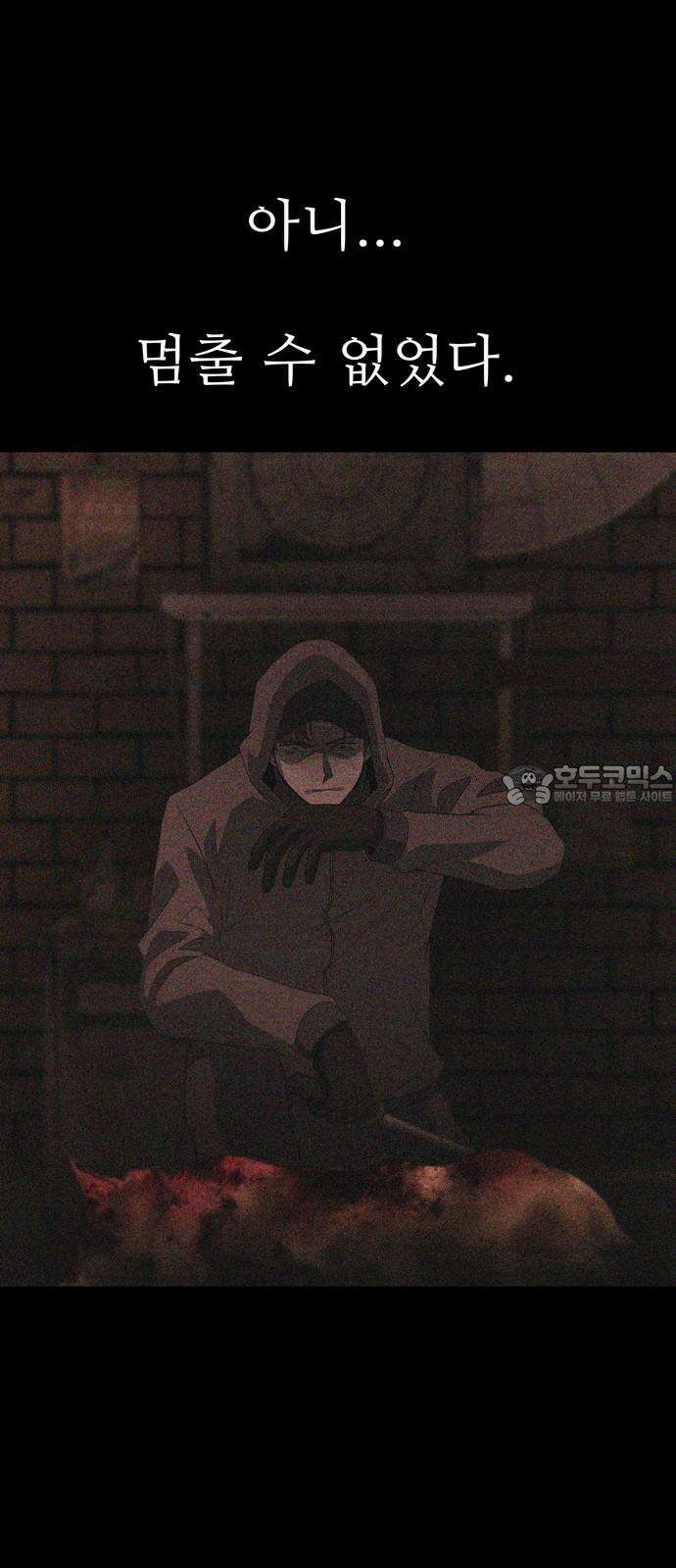 죽고 싶습니다 80화 9